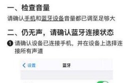 高德导航却没声音，非常危险，只因不懂如何设置(蓝牙导航声音连接不懂)