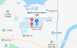 湖州学院有哪几个校区及校区地址公交站点