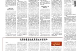 释放改革开放动力 激活蛰伏发展潜能——中央经济工作会议精神引起社会各界强烈反响(改革发展会议改革开放新华网)