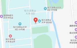 哈尔滨商业大学有哪几个校区及校区地址公交站点