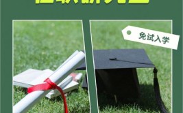 四川师范大学在江苏有在职研究生吗？