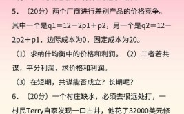 盛世清北清华物流工程与管理硕士考研真题及答案解析