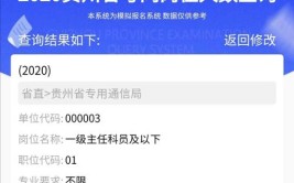 湖北省考报名人数查询：查询系统是什么