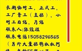 徐水便民信息汇总—137期 招聘求职、房屋租售、寻人寻物...(求职招聘工作电话工资)