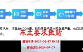 二三里盘点相关维权案例，这些问题你遇过吗？(维权汽车车辆案例女士)