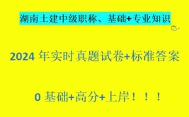 2022年土建初中级职称考试新手报考指南