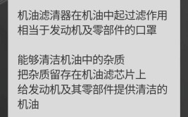 爱车怎么能不会保养它(机油自己的爱车滤芯手把手教你)