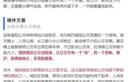 如何破局？（上篇）(公交公交车滞后线路上篇)