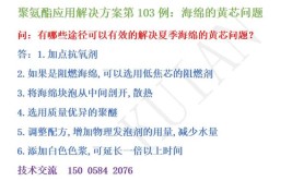 技术｜汽车顶棚用聚醚与聚酯海绵对比分析(海绵聚酯顶棚聚醚耐水)