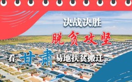 “甘味”驱走“苦瘠”：甘肃产业扶贫“四变”(甘味哈达撂荒产业农村)