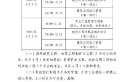 25年二级建造师保姆级备考攻略小白必备