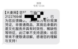 起诉经销商“退一赔三”被驳回(返修车辆单据消音器车检)