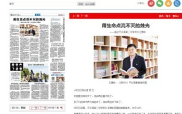 不灭的烛光——追记河北平乡县第二中学校长王赞岭(学校平乡工作追记烛光)