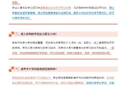 必看山东成人高考学位政策全解读学位申请不再吃大亏