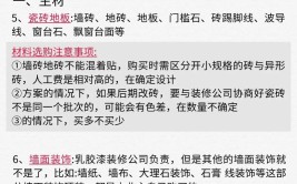 余姚新房装修半包攻略,省心省力，打造梦想家园