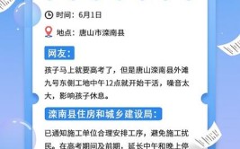 施工改造！高碑店万和城供暖管道噪音问题解决(阳光热力留言工程部新闻网)