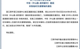 【交通提示】关于城区部分道路封闭施工及高考学考期间部分路段实行交通管制的通告(考点考学车辆交通路段)