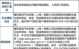 最新召回信息！涉及北京现代、保时捷、玛莎拉蒂等(召回车辆范围内安全隐患保时捷)