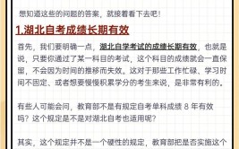 自考成绩真的只有8年有效期吗