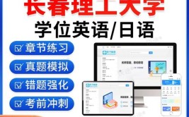 长春去哪报考成人大学自考