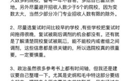 二三本考研难不难二三本院校考研如何复习