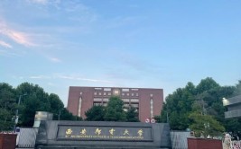 西安邮电大学怎么样