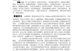 昔武王伐纣,迁顽民于洛邑,诸君得无是其苗裔乎翻译