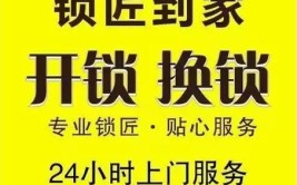 温州市正规开锁公司(开锁都是公司本公司钥匙)