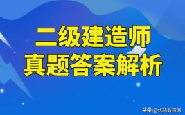 二级建造师就业待遇怎么样