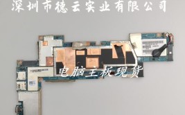 NM-C811料板维修使用范围 固始县笔记本主板BGA返修中心(主板营业部芯片返修通讯设备)