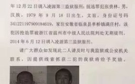 辽宁凌源越狱事件调查(监狱干警犯人新京报会见)