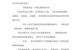 教师如何树立正确的学生观