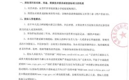 东莞市某地导航台改造设计招标公告(招标公告项目公开管理所采购)