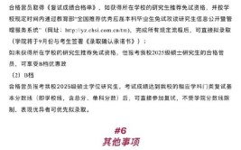 天津哪些大学有保研资格