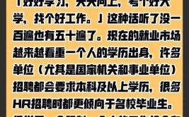 25岁学历提升还有意义吗