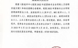 关于赤峰市医院公开招聘急需紧缺核酸检测专业技术人员报名方式改为网上报名的公告(人员核酸医院公开招聘专业技术人员)