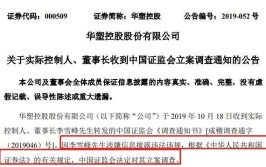 华塑控股实控方或另有其人 “阜兴系”资本腾挪术浮现(控股亿元中国证券报记者集团)