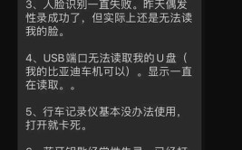 关于车机不识别U盘的问题(识别小哥有个客服格式)