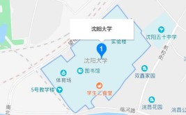 沈阳大学有哪几个校区及校区地址公交站点