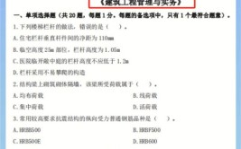 考前冲刺新大纲改版24年二建考试范围划重点