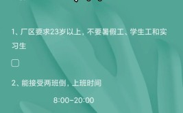 瑞声科技（常州）有限公司招聘了(看我招聘科技有限公司周岁)