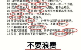 不精也要了解一二，否则房子和票子都要浪费(装修都要也要票子小常识)