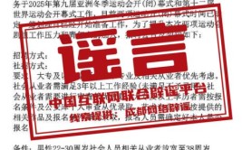 20万至30万一个？官方辟谣(公开新京报招聘招考公开招聘)