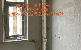 装修贴瓷砖的八大注意事项 装修前一定要了解(瓷砖装修浸水粘接砂浆)