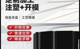 武汉塑料件代工：加工部件的优势(代工塑料件注塑优势高效)