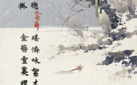 玉带林中挂金簪雪里埋分别指谁和谁