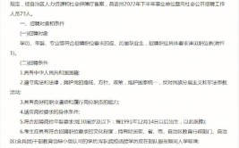 昌吉最新招聘信息(年龄工作经验人学以上工作经验大专)