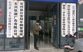 河北沧州沧运登记服务站因此事被责成停业整顿(服务站登记车管所服务费收取)