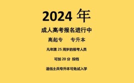 湖南成考2024年还能考吗