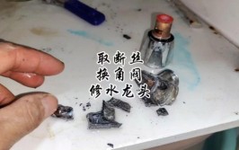 维修师傅跑断腿，热水器角阀更换视频讲解(合金漏水维修断腿更换)